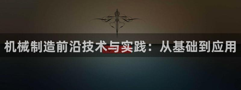 万事达娱乐注册平台